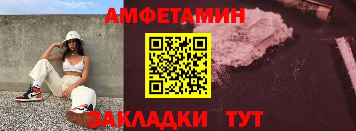 Выкса  Amphetamine Premium  OMG как войти  Вход с VPN  Amphetamine 