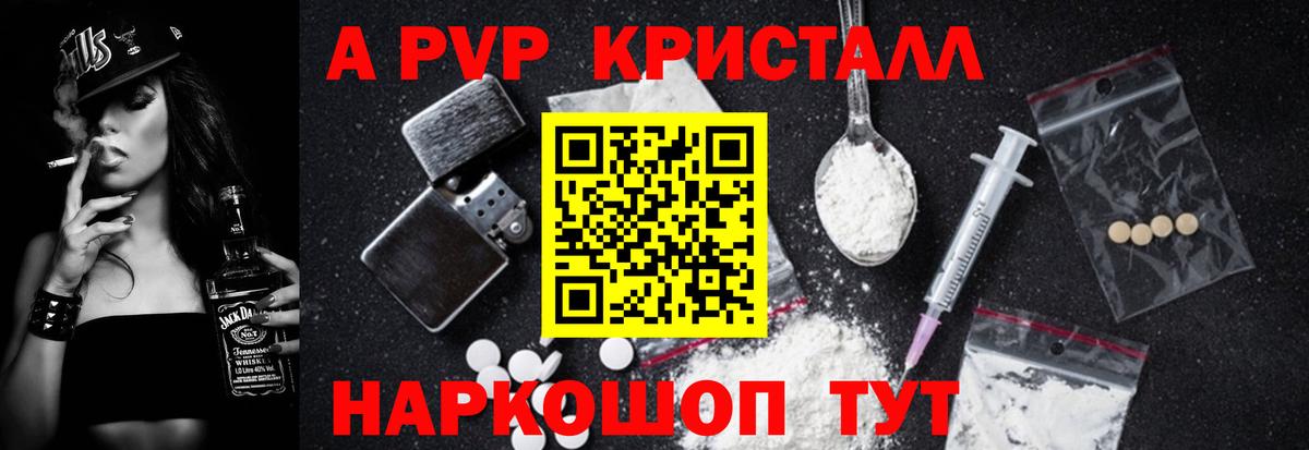 Alpha-PVP СК Выкса