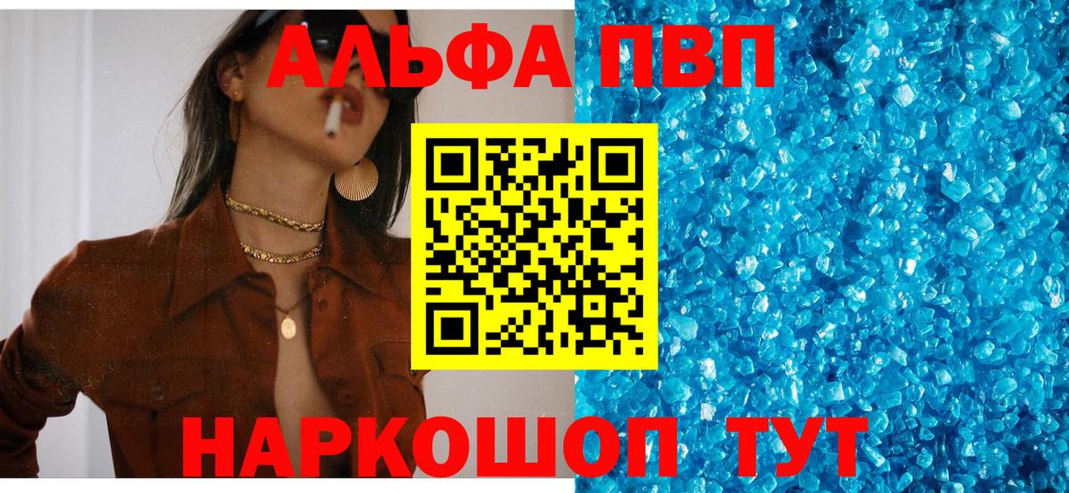 А ПВП СК КРИС  Вход с VPN  Alfa_PVP  Alpha-PVP VHQ  где найти наркотики  Выкса  A PVP СК КРИС 