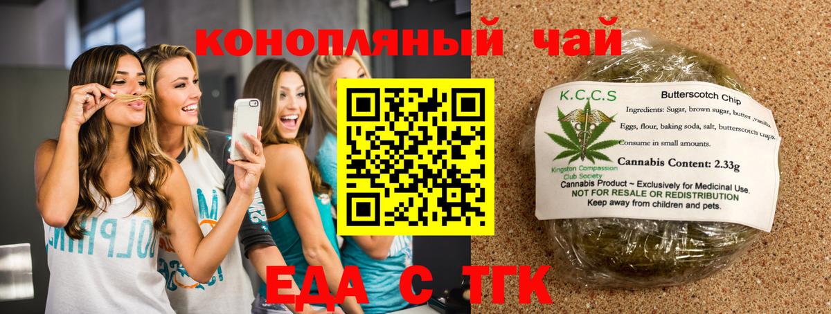 Выкса  Еда ТГК марихуана  Вход с VPN 