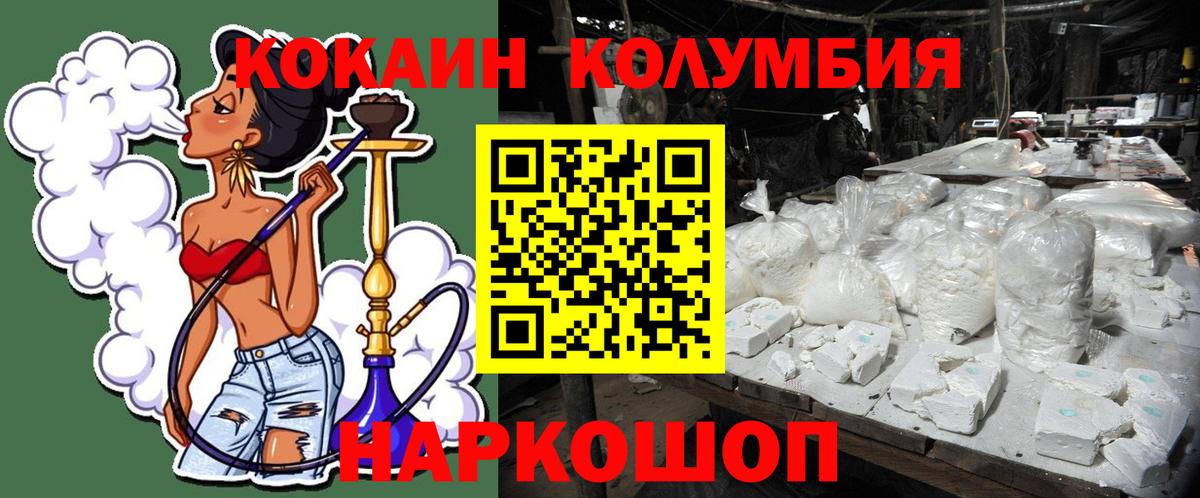 Cocaine  КОКАИН Fish Scale  Вход с VPN  Кокаин 99%  Выкса 