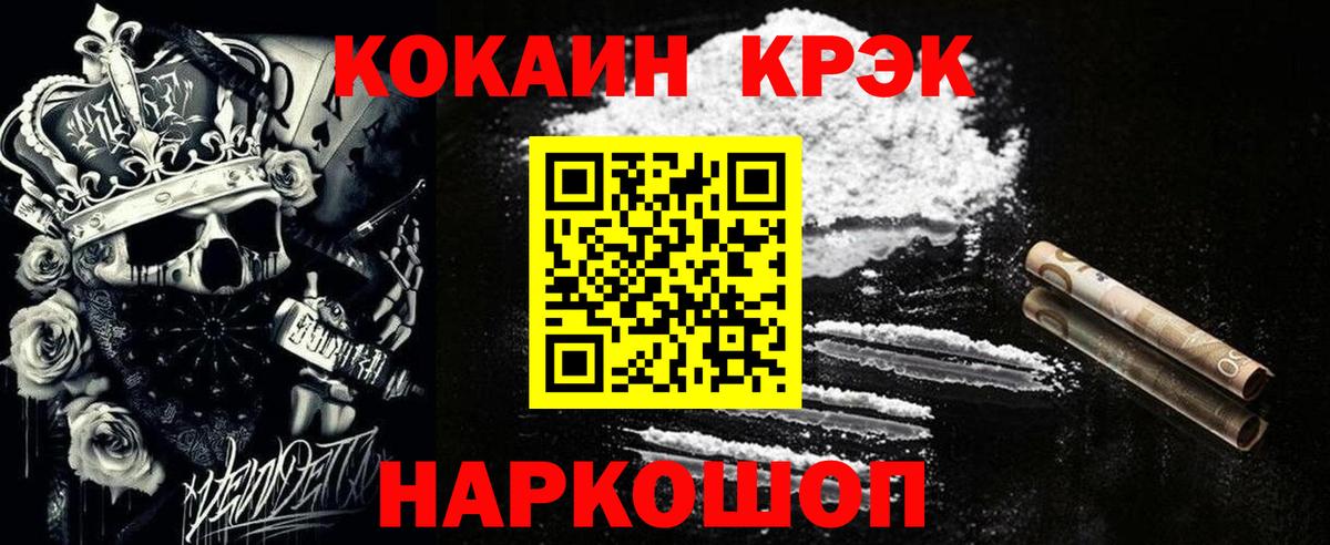COCAIN Перу Выкса