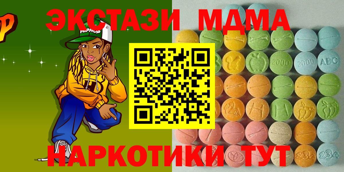 Выкса  ЭКСТАЗИ 280 MDMA  ЭКСТАЗИ Дубай  Вход с VPN 