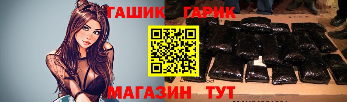 ГАШИШ  ГАШИШ убойный  Вход с VPN  Гашиш VHQ  Выкса 