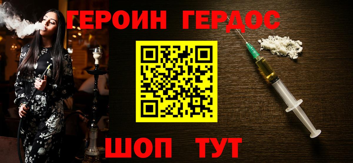 Героин Афган Выкса