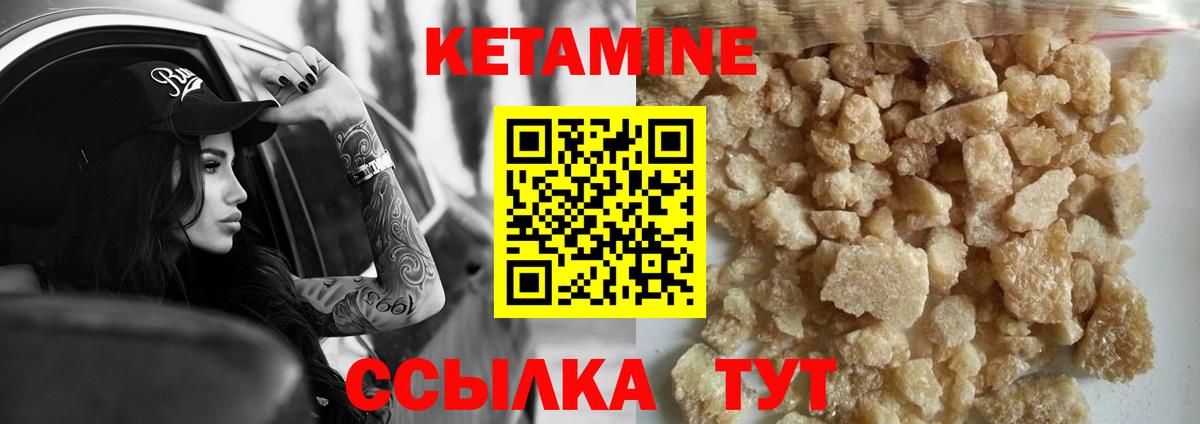 Выкса  площадка состав  Кетамин ketamine  Вход с VPN  КЕТАМИН VHQ 