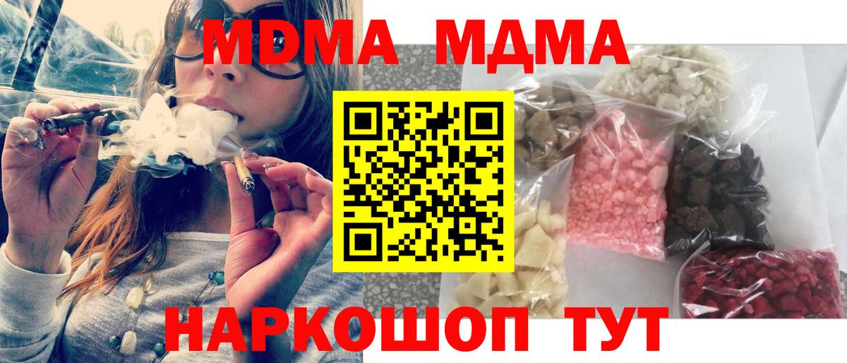 Выкса  МДМА VHQ  MDMA  Вход с VPN 