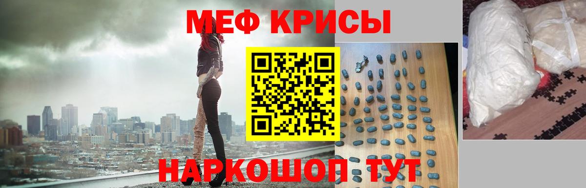 Мефедрон кристаллы Выкса