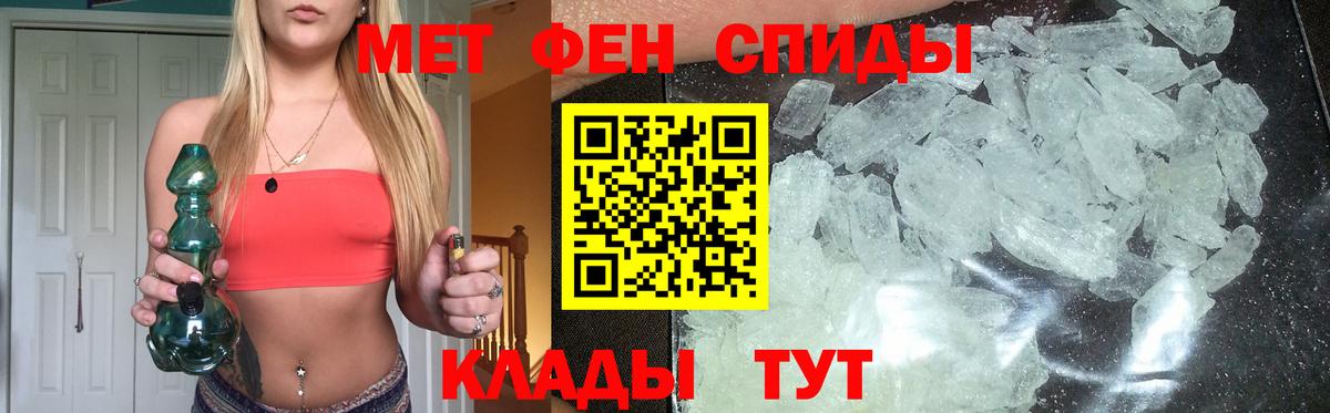 МЕТАМФЕТАМИН мет Выкса