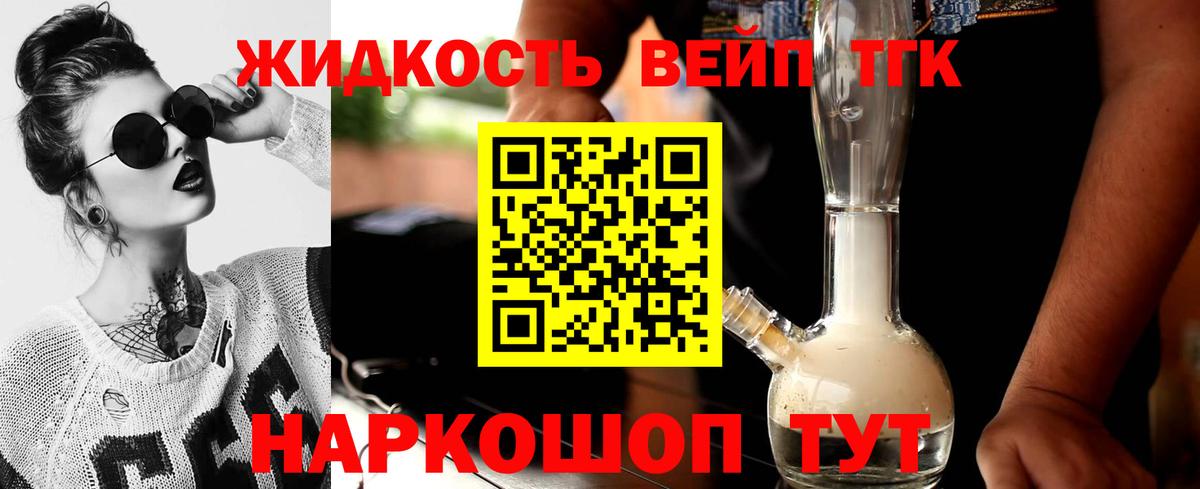 Выкса  ТГК вейп с тгк  Вход с VPN 
