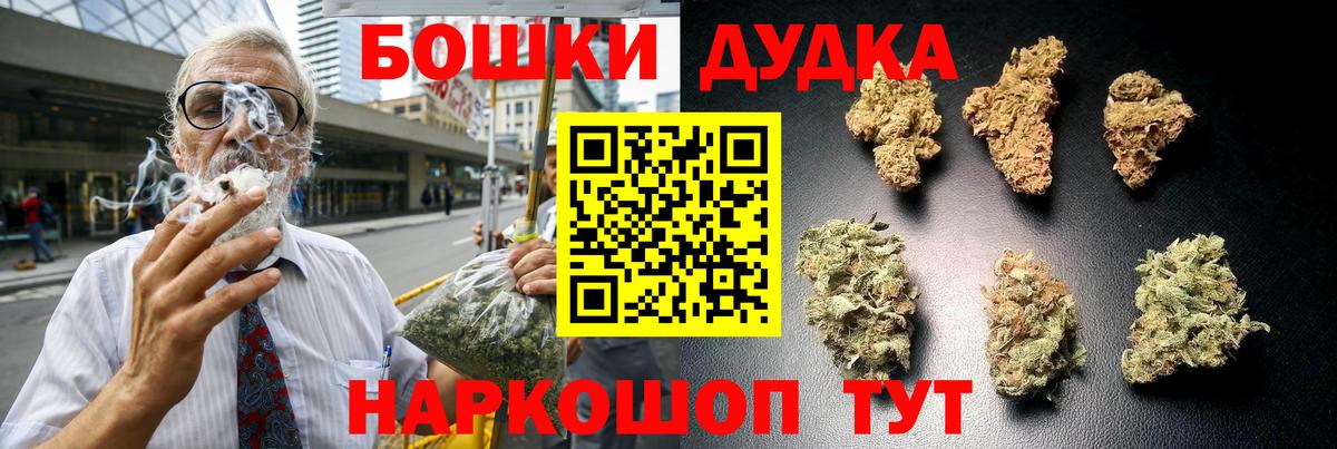 Бошки Шишки гибрид Выкса